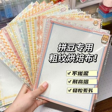 在台有貨🚀0.25mm厚粗紋拼豆布特氟龍高溫布 耐高溫 烘焙布燙拼豆隔離布