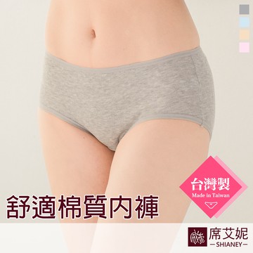 ［席艾妮］台灣製MIT中大尺碼棉柔貼身內褲 no.938