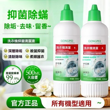 下殺💯洗衣機槽清洗劑清洗全自動洗衣機強力除垢殺菌洗衣機內桶專用清潔