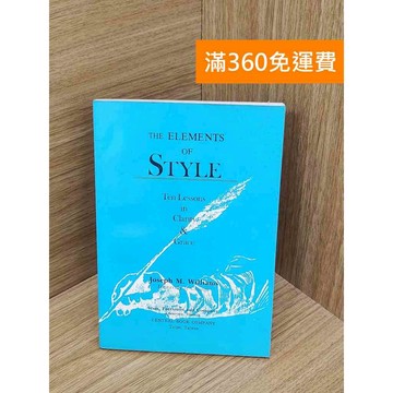 【雷根360免運】【出清】THE ELEMENTS OF STYLE #書斑多 #書斑多【PXF1100】