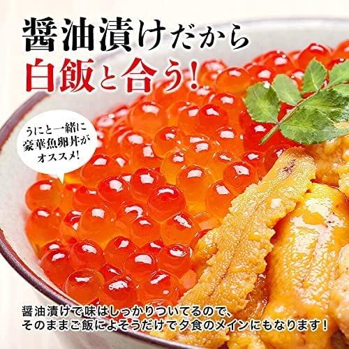 食の達人 いくら醤油漬け 紅鮭イクラ (500g（250g×2p）)