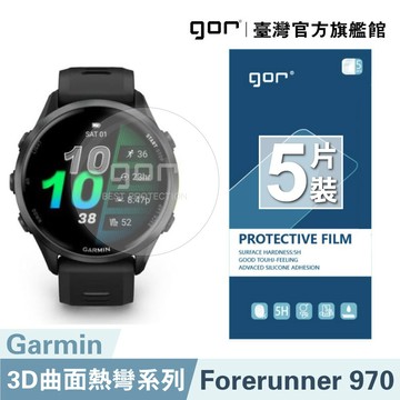 【蝦皮直營】GOR保護貼 Garmin Forerunner 970 全透明滿版軟膜 PET滿版晶剛膜 公司貨 廠商直送