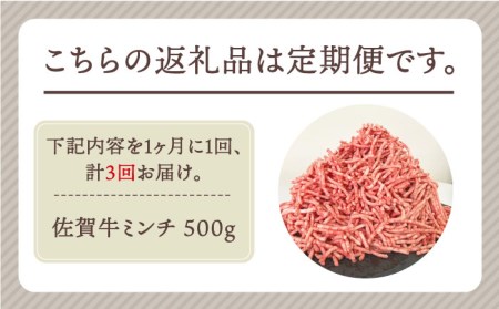 佐賀牛 ミンチ 500g黒毛和牛 ひき肉 ハンバーグ[HBH100]