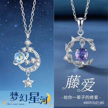 🔥台灣48H出貨🔥優選月光石夢幻星河藤愛項鏈輕奢高檔Ins學生鎖骨鏈閨蜜項鏈送女朋友23122