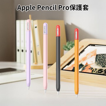 【DITTO】Apple Pecil Pro 矽膠保護套 防摔筆套 防滑筆套 觸控筆套