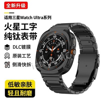 【免運】適用三星Samsung Galaxy Watch Ultra火星工字純鈦錶帶 三星watch 7 ultra錶帶