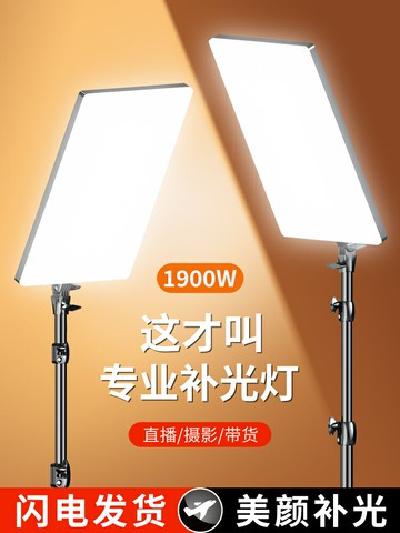 {質量保證}攝影棚拍攝打光拍照美食燈柔光拍視頻珠寶帶貨室內桌面方形平板燈