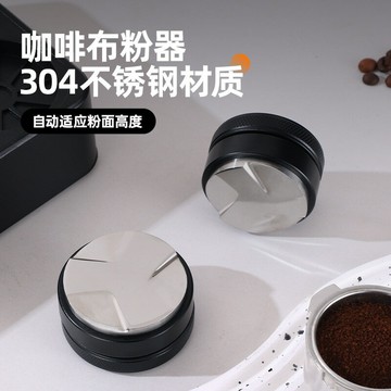 不銹鋼防滑壓粉錘平粉器三葉底平底可調節高度咖啡布粉器51/53/58【北歐家居生活】