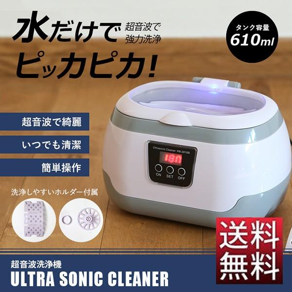 デュオクリーン UV-C超音波洗浄器 DC-528 メガネ洗浄 - 食器