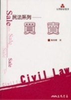 買賣[二手書_普通]