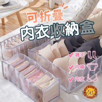 【喵的咧選物】衣服收納 衣櫃收納 衣櫥收納 衣物收納 內衣收納 襪子收納【台灣現貨】