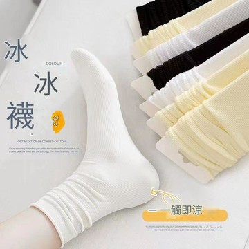 冰冰襪  中筒襪夏季薄款 網紅 白天鵝絨冰絲 襪子