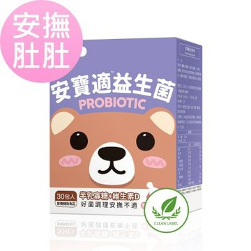 【BHK’s】安寶適益生菌粉 (1g/包；30包/盒)