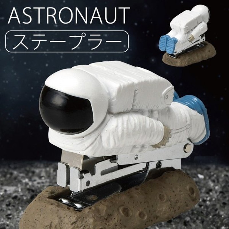 ステープラー ホッチキス ステープラ ホチキス 宇宙 グッズ モチーフ 宇宙飛行士 アストロノーツ デスク 卓上 机 オフィス 学習机 子供部屋 子供 子ども キッズ 通販 Lineポイント最大get Lineショッピング