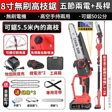 【Ogula小倉】電鏈鋸 8寸無刷電鏈鋸 高枝鋸 電動高空鋸 油壺鏈鋸 2980W大功率帶電量顯示【台灣正品 品牌保固】-五節兩電+高枝桿
