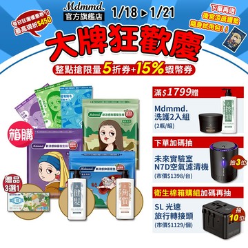 Mdmmd. 明洞國際 新涼感抑菌衛生棉-超涼感蔓越莓系列 36包箱購組 加贈好禮 3選1【官方直營】