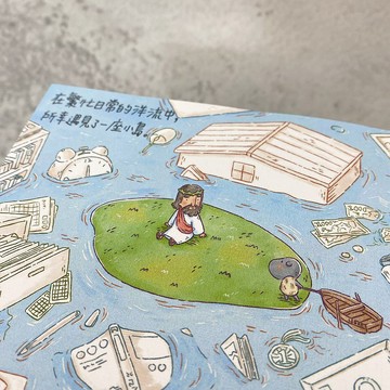 小島/2021插畫明信片