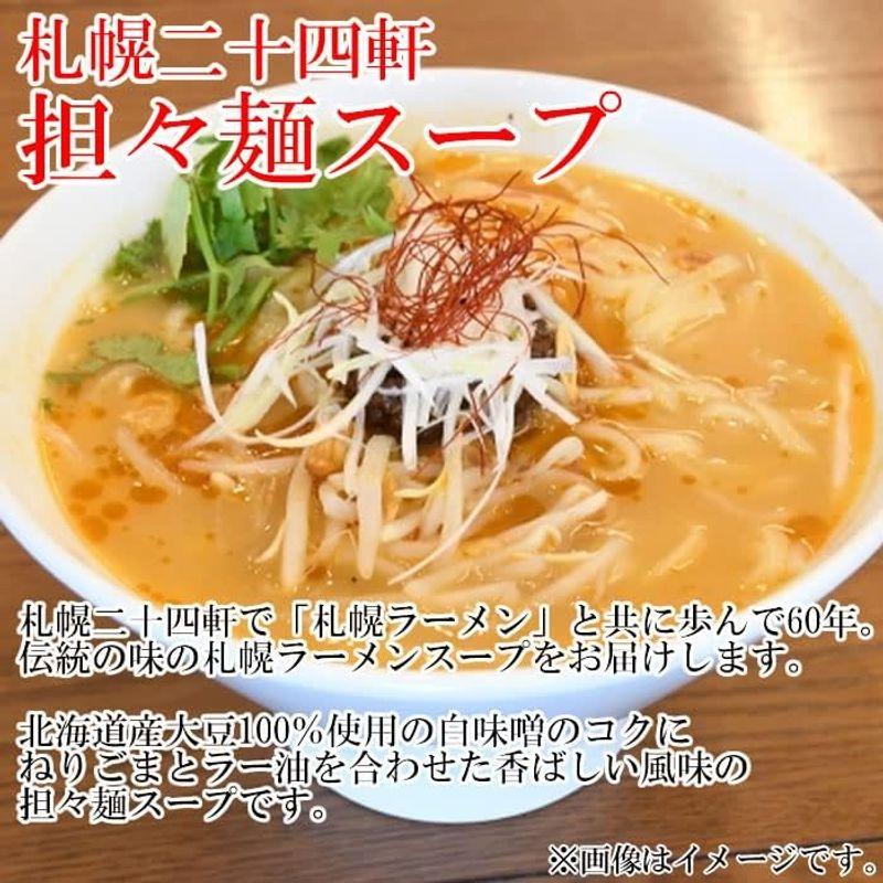 北海道 ベル食品 えび塩ラーメンスープ＆担々麺スープ 各7食分 まとめ買いセット コラーゲン玉ねぎスープ1食付き