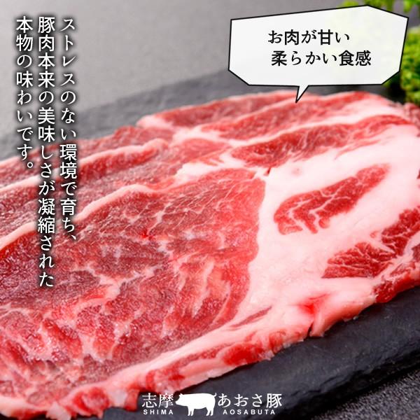 志摩あおさ豚 しゃぶしゃぶ用 肩ロース 1kg 三重県産 伊勢志摩 豚肉 豚しゃぶ鍋 ギフト