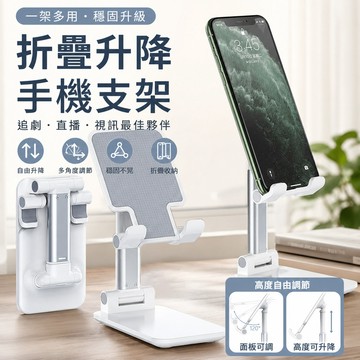 折疊懶人支架🐏桌面折疊懶人支架 桌上手機架 手機支撐架 手機懶人支架 手機支架 手機折疊支架 懶人手機架 直播手機架