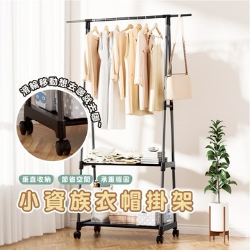 簡易衣帽架 居家衣帽架 移動式三角衣帽架  掛衣架 簡約衣架 簡易衣架 晾衣架 三角衣架 移動式衣架_HA315
