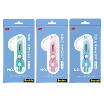 3M Scotch 寶寶食物剪刀（綠BFS-G、粉BFS-P、藍BFS-B 顏色隨機出貨） /支 BFS【APP滿額下單10%點數(單一帳號最高1000點)】4/30止