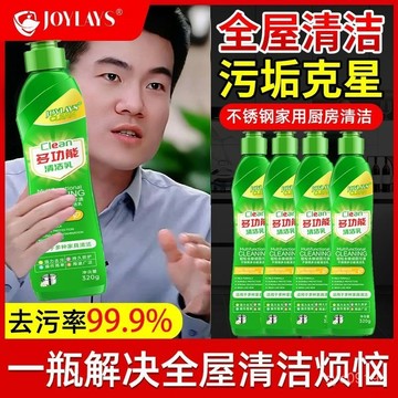 官方下殺💯多功能清潔乳萬能型強力去汙廚房重油汙凈浴室瓷磚汙漬家用清潔劑
