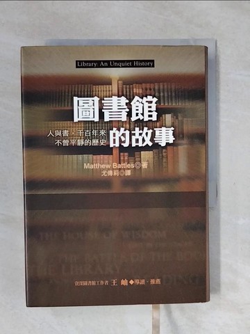 【書寶二手書T5／歷史_XPM】圖書館的故事_Matthew Battles
