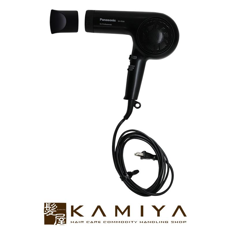 パナソニック プロドライヤー EH-PD50-K|ヘアドライヤー ハンド