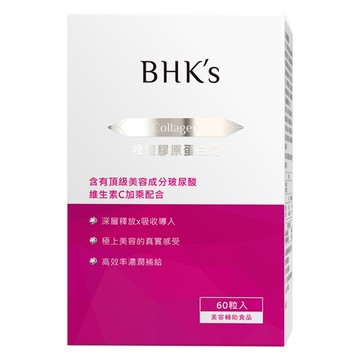 【BHK’s】裸耀膠原蛋白錠 60粒/瓶
