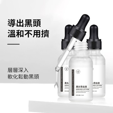 TWG 煙酰胺精華液 黑頭導出液 保濕補水滋潤肌膚 收斂緊緻毛孔 彈力肌膚 改善粗糙 軟化角質 深層清潔毛孔 庫柏醬萌選