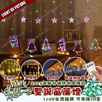 聖誕裝飾燈 聖誕鈴鐺小鹿 led造型燈 5米 聖誕燈 8模式閃爍彩燈 戶外防水可串接 派對佈置裝飾燈 耶誕燈 氣氛燈