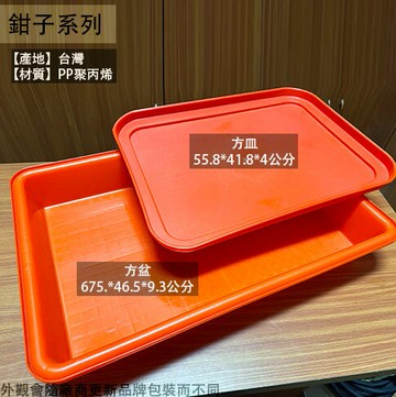 台灣製造 通吉 方盆 36L 雙鶴牌 558 方皿 塑膠盤 長方盤 托盤 寵物 塑膠托盤 塑膠 底盤 雞鴨 狗盤