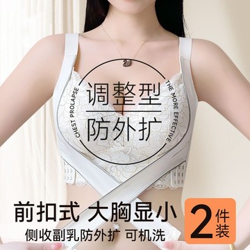 交叉前扣式內衣 大胸顯小 穩定承托 收副乳 防下垂 包覆性內衣 大尺碼調整型內衣 無痕美背 運動減震 胸罩加大碼