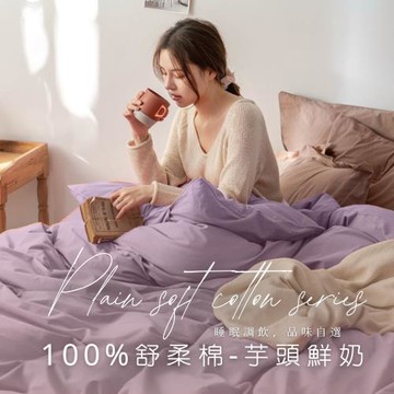 【AGAPE 亞加‧貝】MIT台灣製造 舒柔棉-經典素色 雙人5×6.2尺薄床包三件組