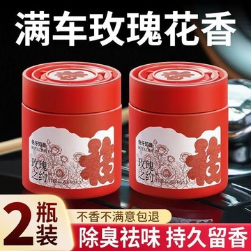 桃園出貨✨2026新款車載香薰招財招福固體香膏高級香水持久留香氛空氣清新劑