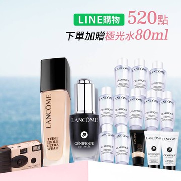 【8/9-8/14官網獨家6折】小黑瓶+零粉感保養彩妝組（透過LINE購物導購再送520點）