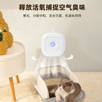 💰銅板好物💰貓砂盆除臭器寵物淨味器貓咪室內 殺菌 蘆丁雞伴侶空氣淨化去除尿味