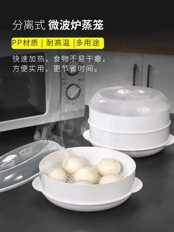 微波爐蒸籠 曼迪凱微波爐加熱器皿 容器 專用碗家用微波爐蒸籠蒸盒加熱盒飯盒【MJ11376】