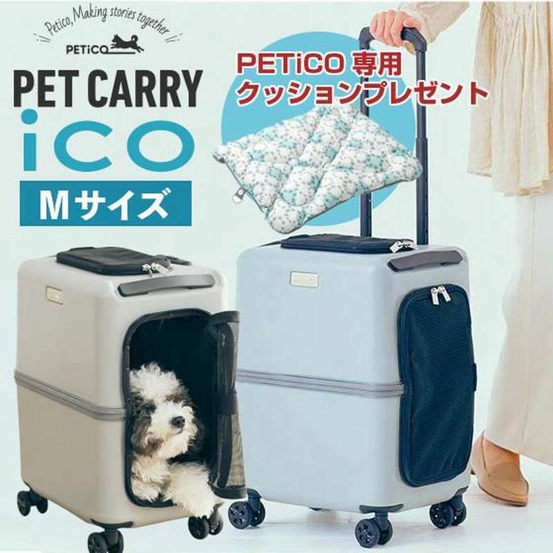☆専用クッションをプレゼント中☆ ペットキャリー ペットカート