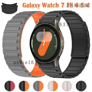 🔥免運 臺灣出貨🔥三星Watch 7/6/5/4 40/44mm 無縫隙矽膠錶帶 磁吸式可調式錶帶 classic6