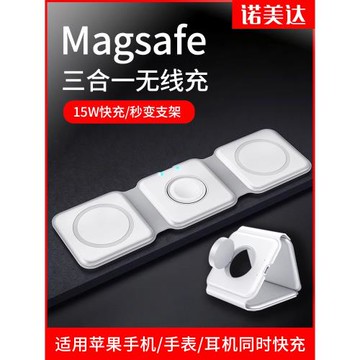 三合一無線充電器適用蘋果iphone15/14專用magsafe磁吸13折疊apple watch手表airpods耳機手機多功能快充底座
