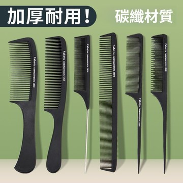 尖尾梳 瀏海梳 雙麵梳 梳子 美髮梳 密齒梳 理髮梳 髮梳 剪髮梳 碳纖梳 除靜電梳 防靜電梳子 V6YZ