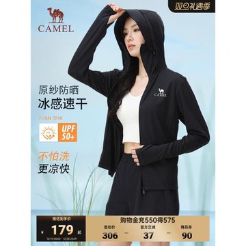 (免運)駱駝輕薄冰絲防曬衣女裝2026夏季新款男女透氣防紫外線外套防曬服