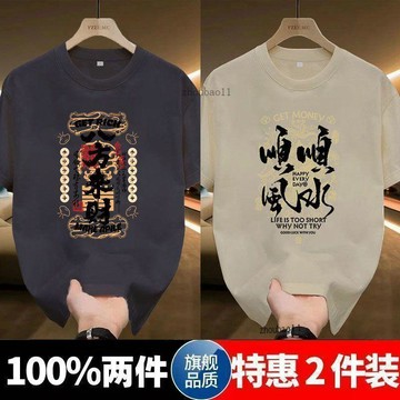 有貨在臺🚀99免運🚀美式ins夏季新款潮流痞帥重磅冰絲短袖t恤寬鬆圓領男士上衣體恤