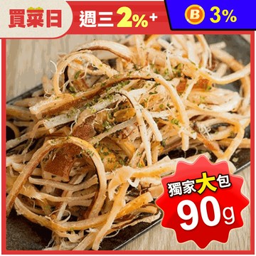 韓國釜山鮮烤魷魚大包裝90g 6種口味任選 魷魚絲 魷魚條 零食 下酒菜