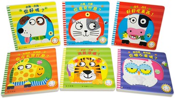 禮物書動一動真好玩(6書)
