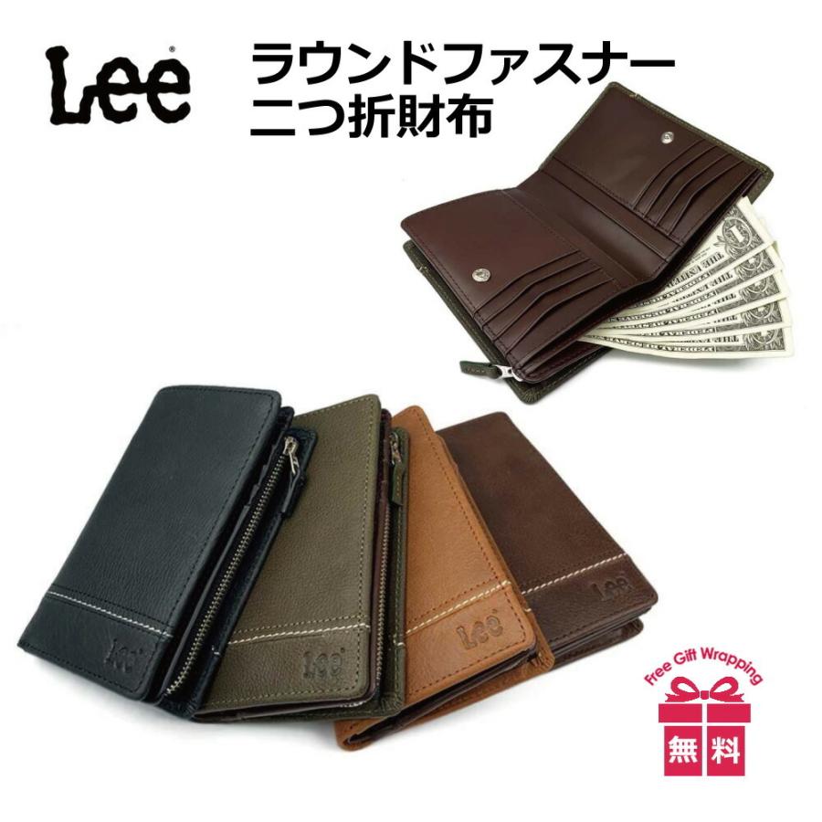 最安価格挑戦 Lee ラウンドファスナー式長財布 0520232 チョコ