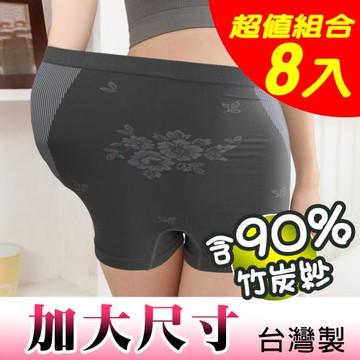 源之氣 竹炭無縫女平口加大尺碼內褲(超值8件) RM-20019 -台灣製