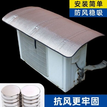 空調外機保護罩強磁免安裝鋁箔防曬隔熱防水防滴水防塵罩1匹-10匹